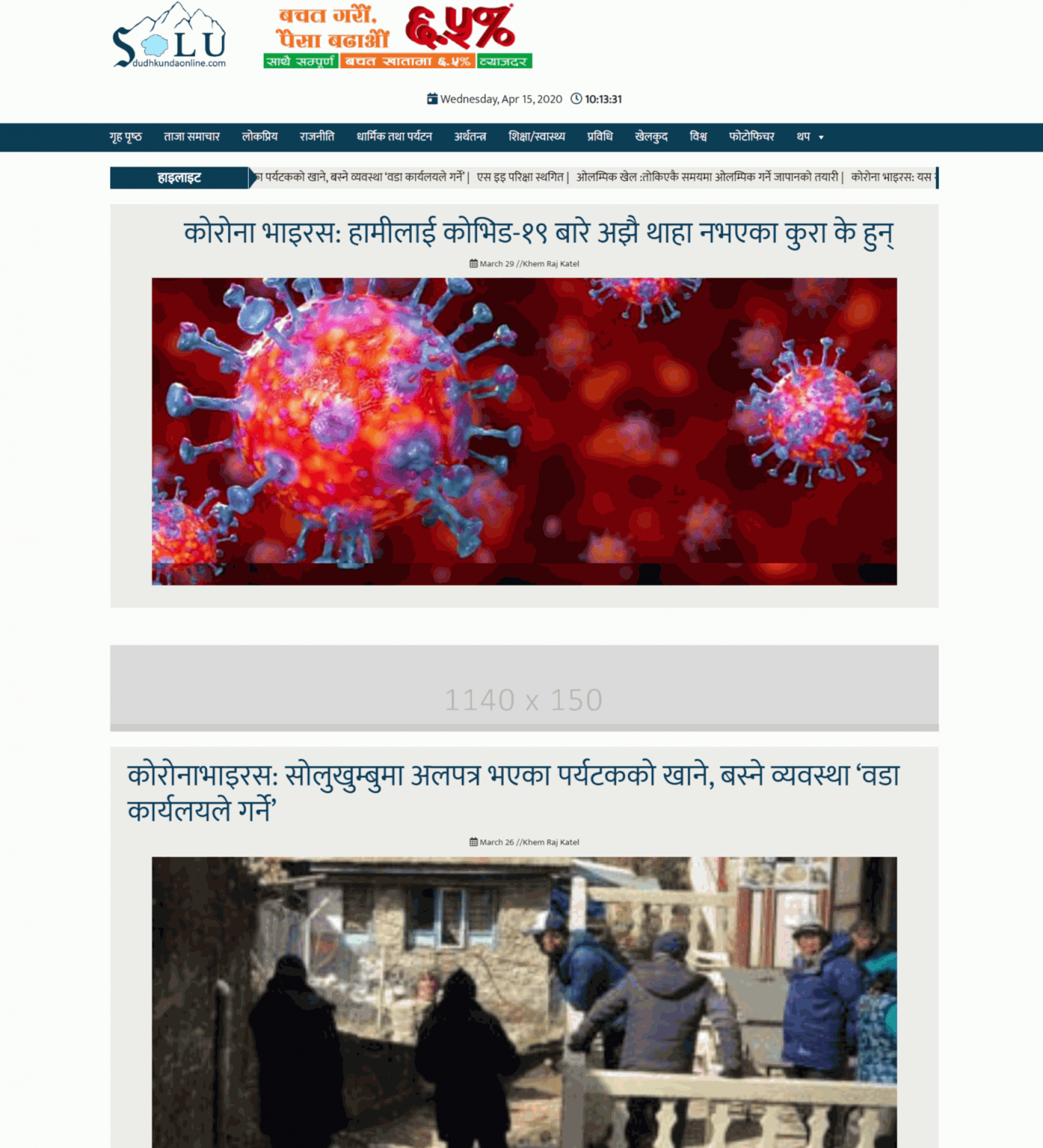 Solududhkunda Online