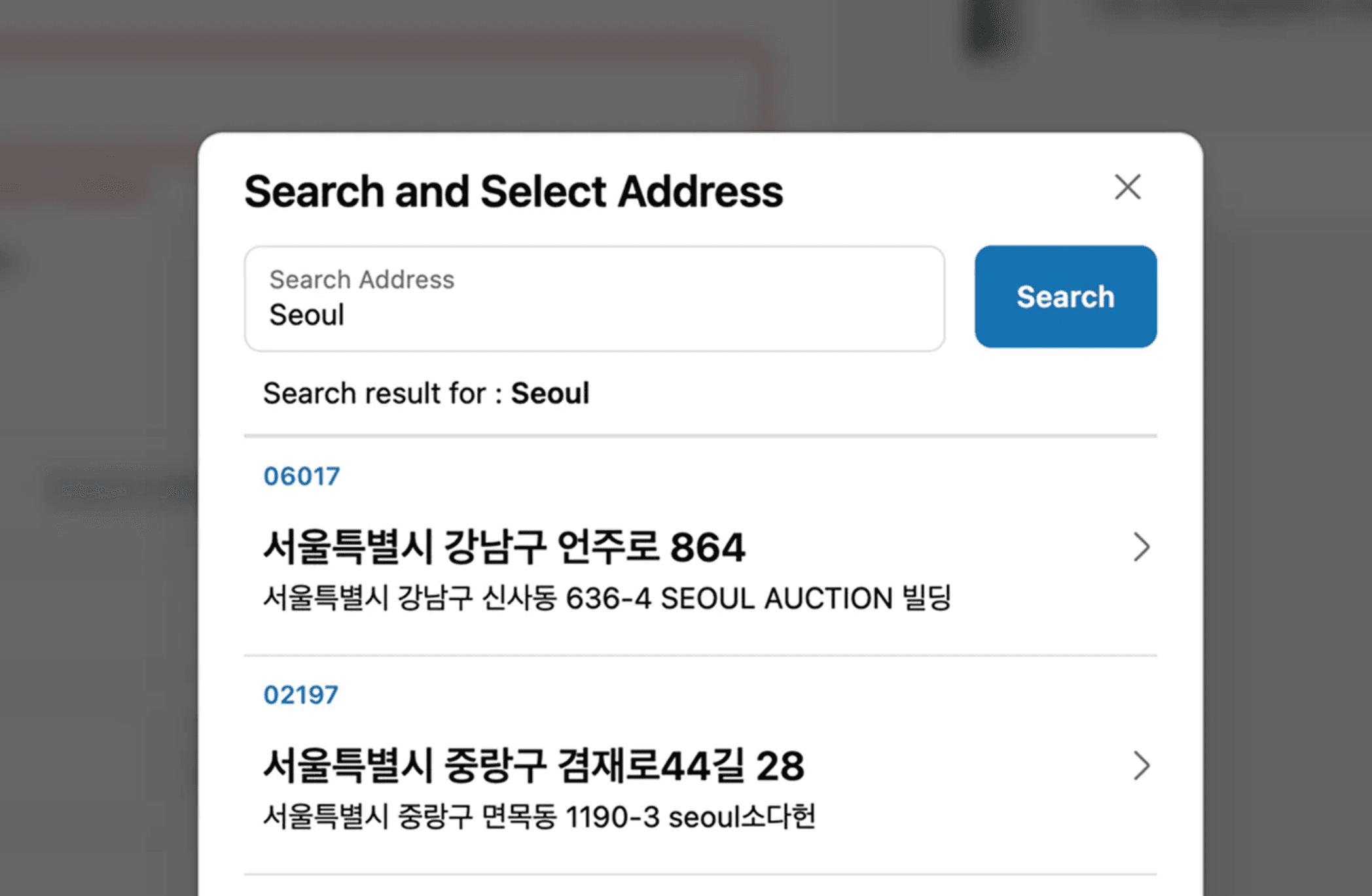 한국 주소 검색